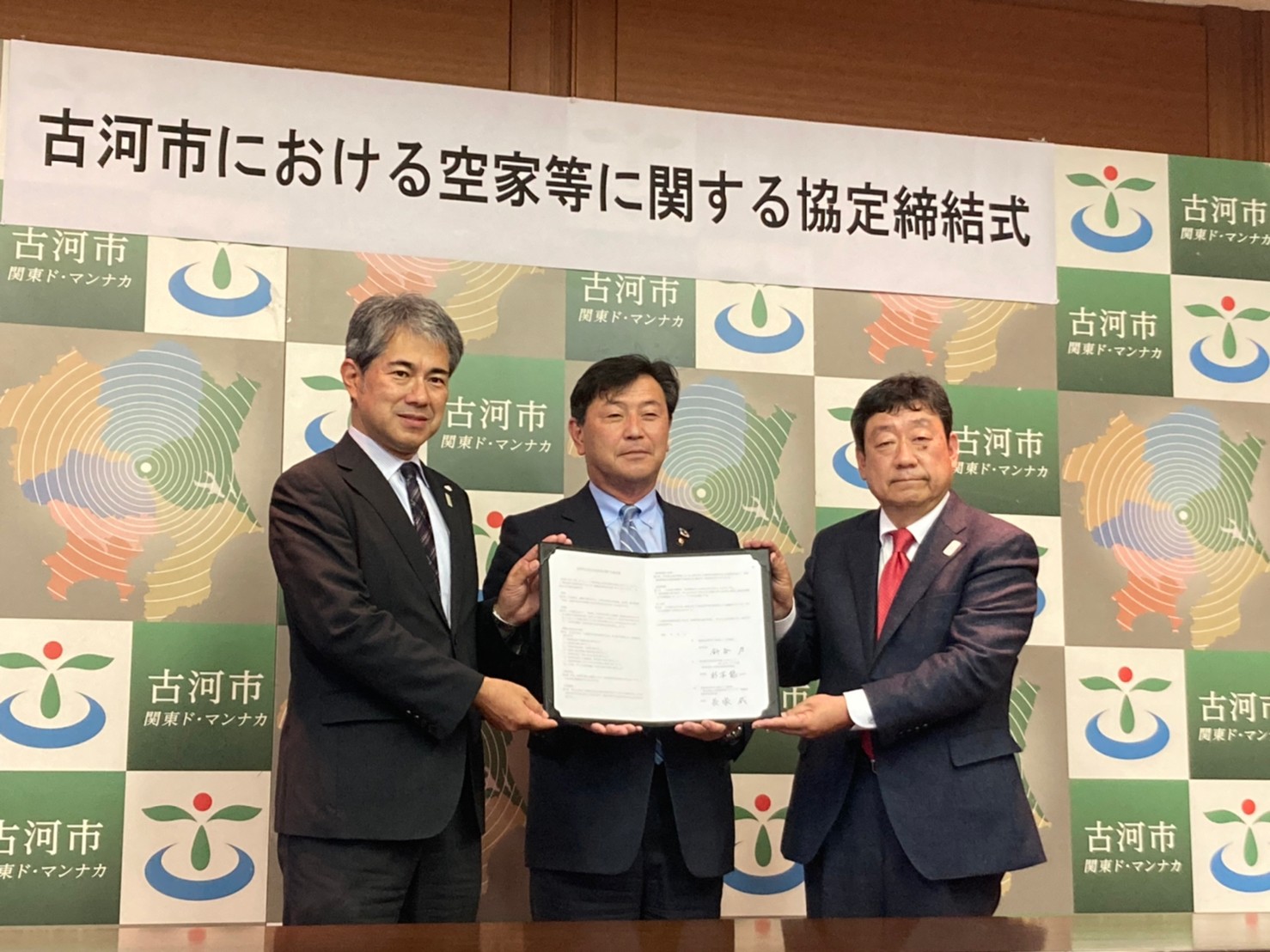 茨城県古河市と空家等に関する連携協定を締結しました。