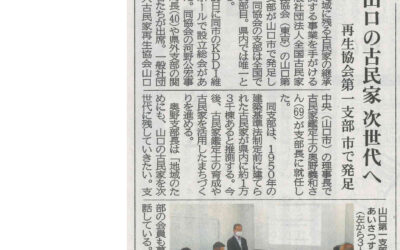 中国新聞に掲載いただきました。