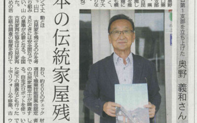 山口新聞に掲載いただきました。