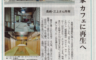 長崎新聞に掲載いただきました。