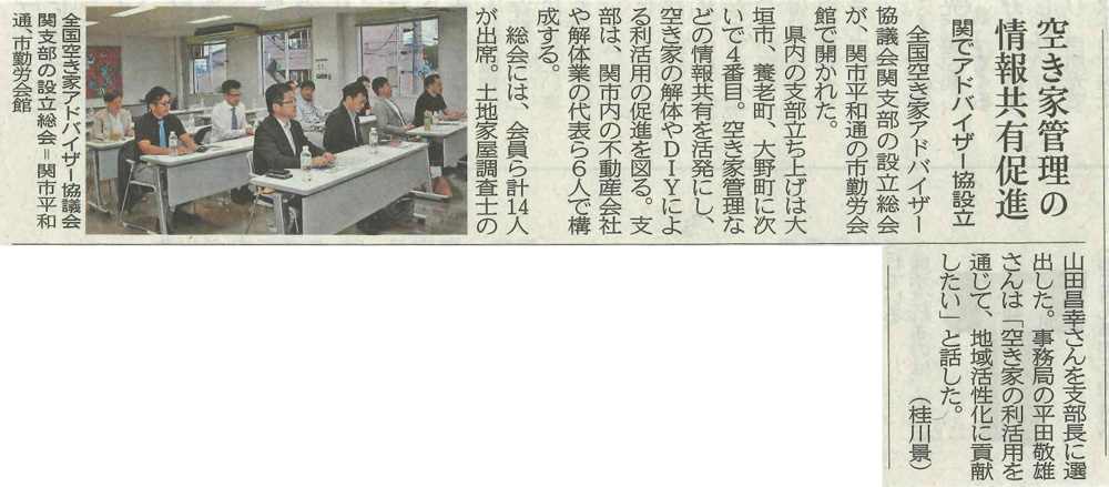 岐阜新聞に掲載いただきました。