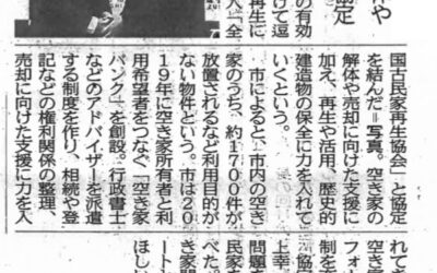 神奈川新聞に掲載いただきました。
