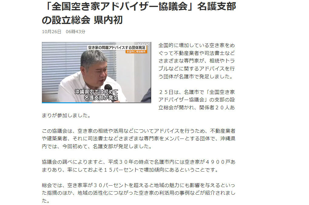 NHK NEWS WEBに掲載いただきました。