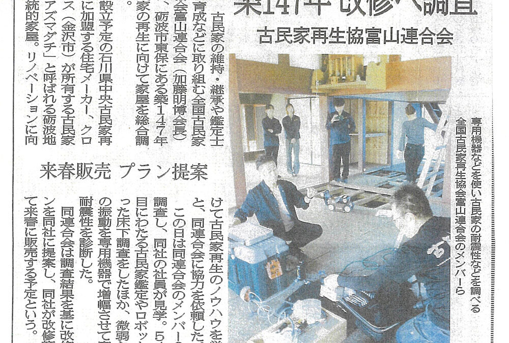 北日本新聞に掲載いただきました。