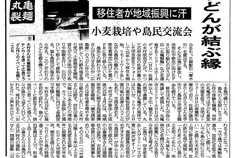 日本経済新聞に掲載いただきました。
