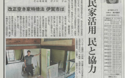 中日新聞に掲載いただきました。