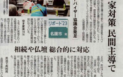 沖縄タイムスに掲載いただきました。