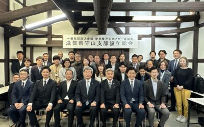 [設立総会]　滋賀県守山支部設立総会を開催しました。