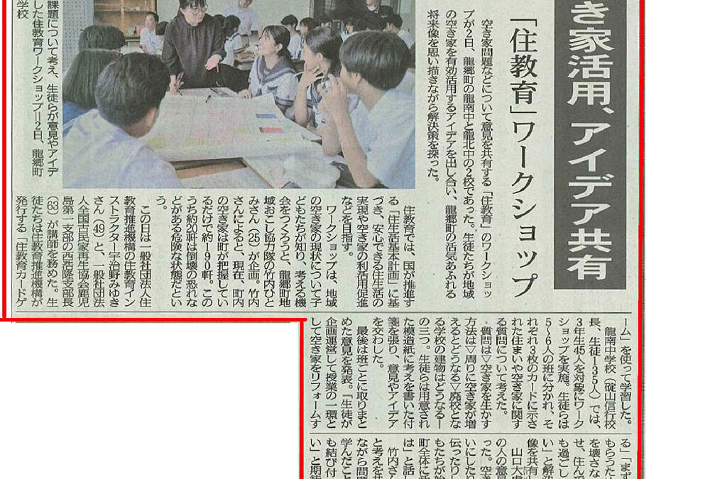 南海日日新聞に掲載いただきました。