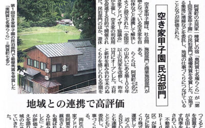 新潟日報に掲載いただきました。