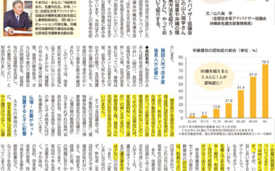 週刊タイムス住宅新聞に掲載いただきました。