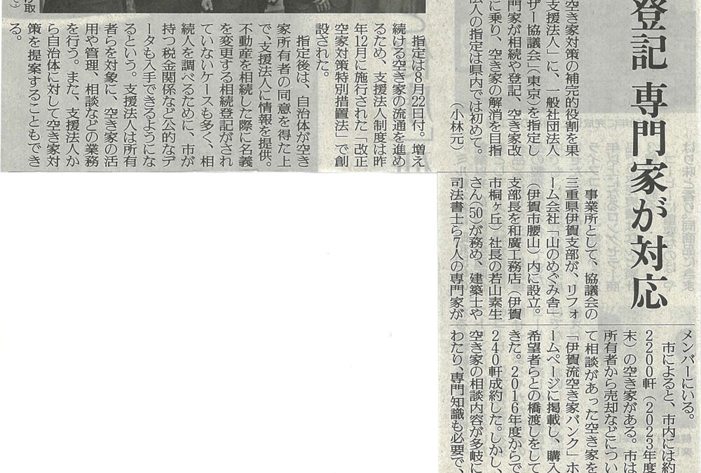 読売新聞に掲載いただきました。