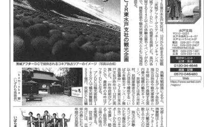 産経新聞に掲載いただきました。