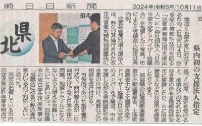 宮崎日日新聞に掲載いただきました。