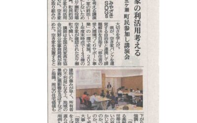 宮崎日日新聞に掲載いただきました。