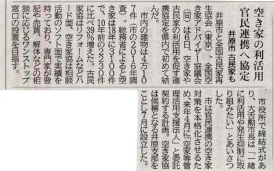 中国新聞に掲載いただきました。