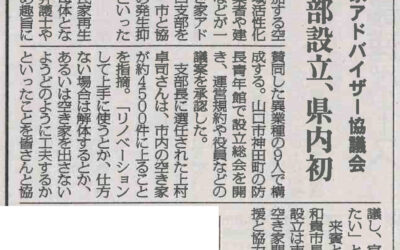 山口新聞に掲載いただきました。