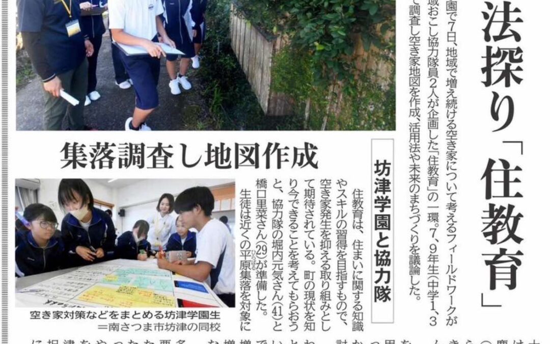 南日本新聞に掲載いただきました。