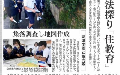 南日本新聞に掲載いただきました。