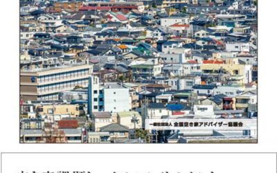 支部設立を目指す方向け 資格講習(オブザーブ参加)のご案内