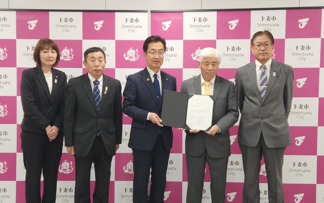 茨城県下妻市より空家等管理活用支援法人指定をいただきました。
