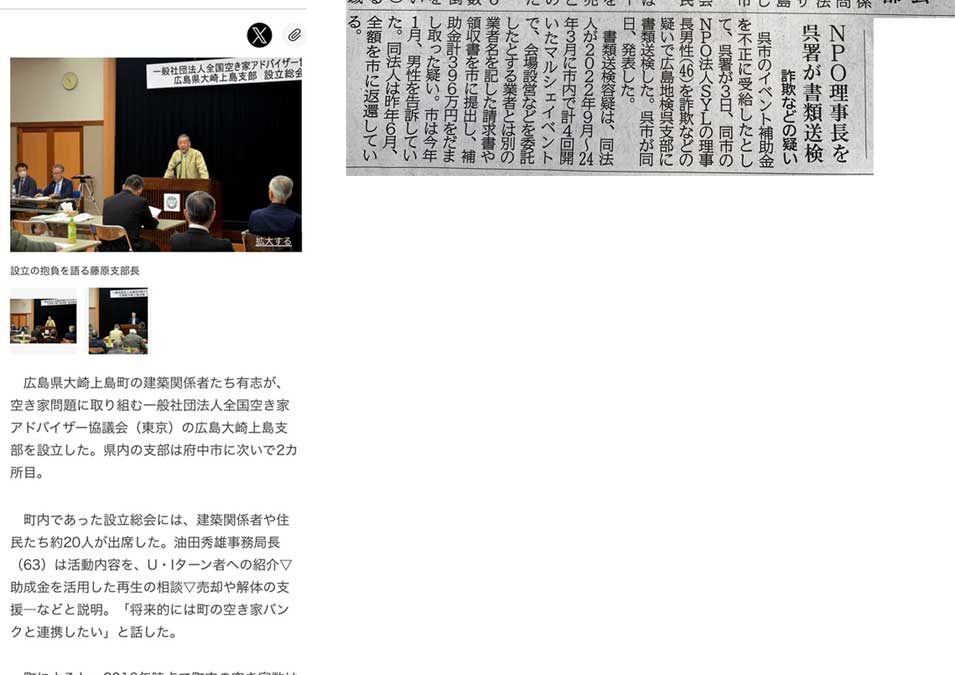 中国新聞に掲載いただきました。