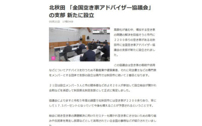 NHKにて放映、オンラインニュースに掲載いただきました。