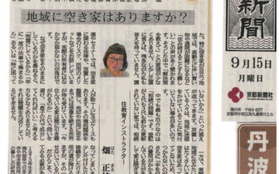 京都新聞に掲載いただきました