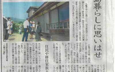 四国新聞に掲載いただきました。
