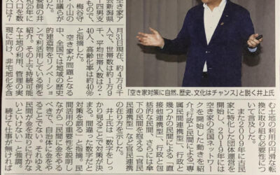 十日町新聞に掲載いただきました。