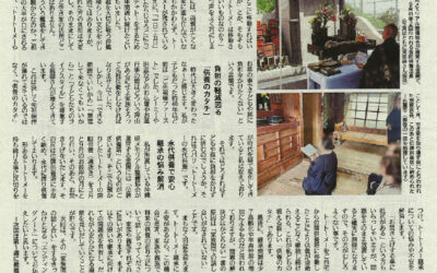 週刊タイムス住宅新聞に掲載いただきました。