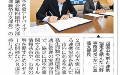 愛媛新聞に掲載いただきました