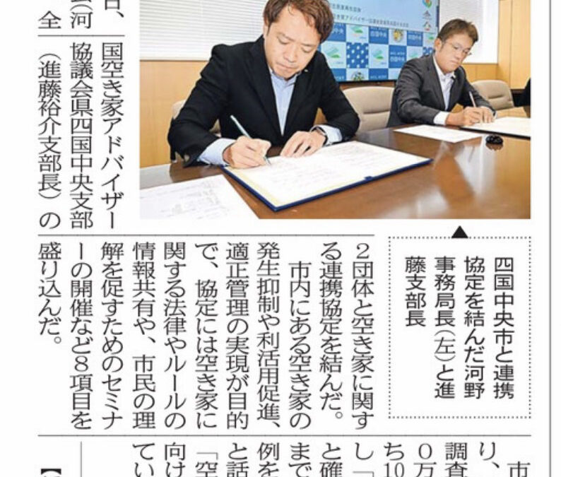 愛媛新聞に掲載いただきました