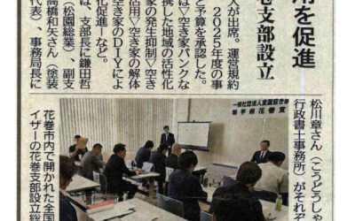 岩手日日新聞に掲載いただきました
