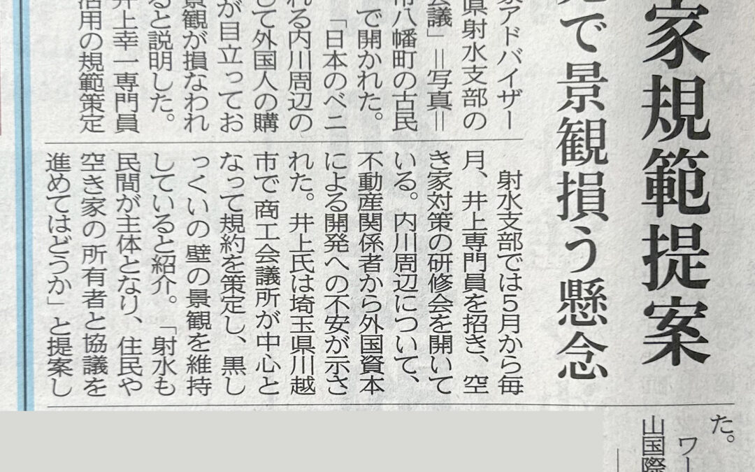 富山新聞に掲載いただきました。