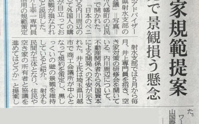富山新聞に掲載いただきました。