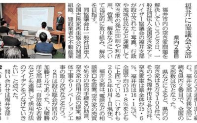 福井新聞に掲載いただきました。