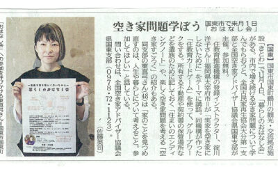 大分合同新聞に掲載いただきました。