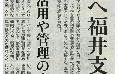 県民福井に掲載いただきました。