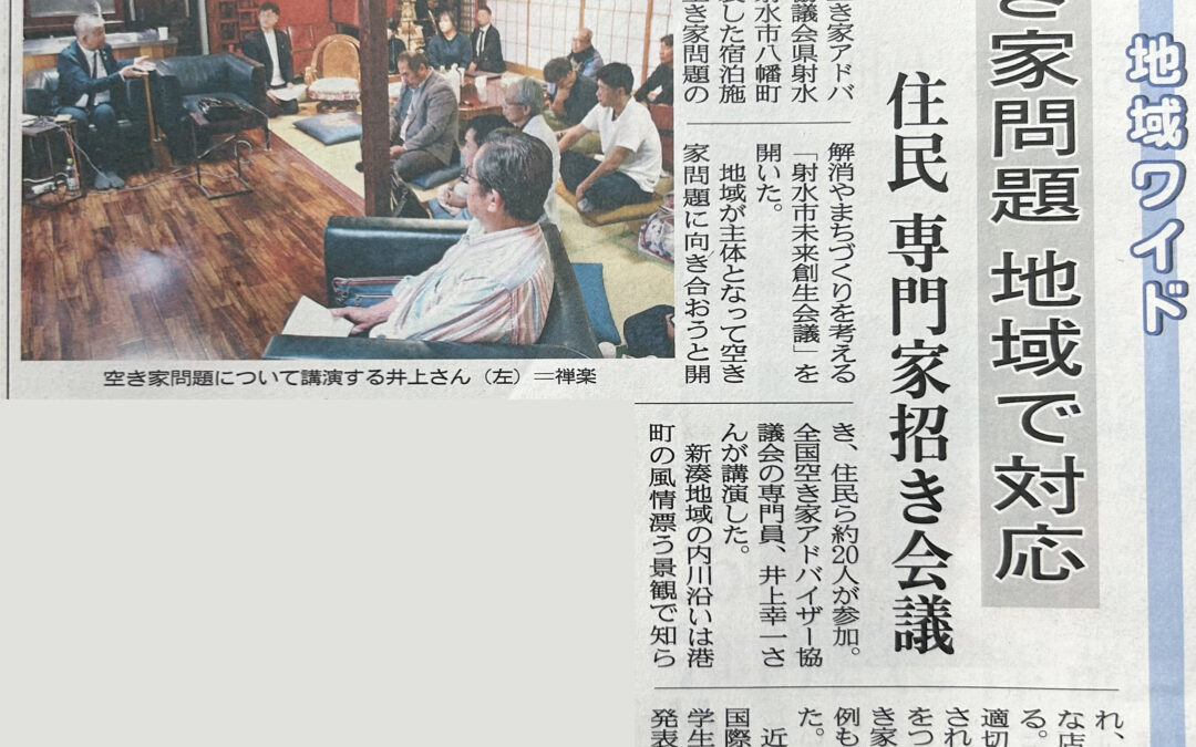 北日本新聞に掲載いただきました。