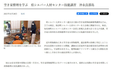 南海日日新聞に掲載いただきました。