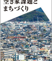支部設立を目指す方向け　資格講習オブザーブ参加（会場を追加しました）