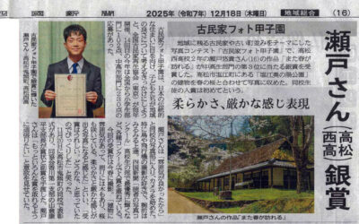 四国新聞に掲載いただきました。