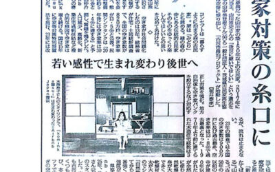毎日新聞に掲載いただきました。