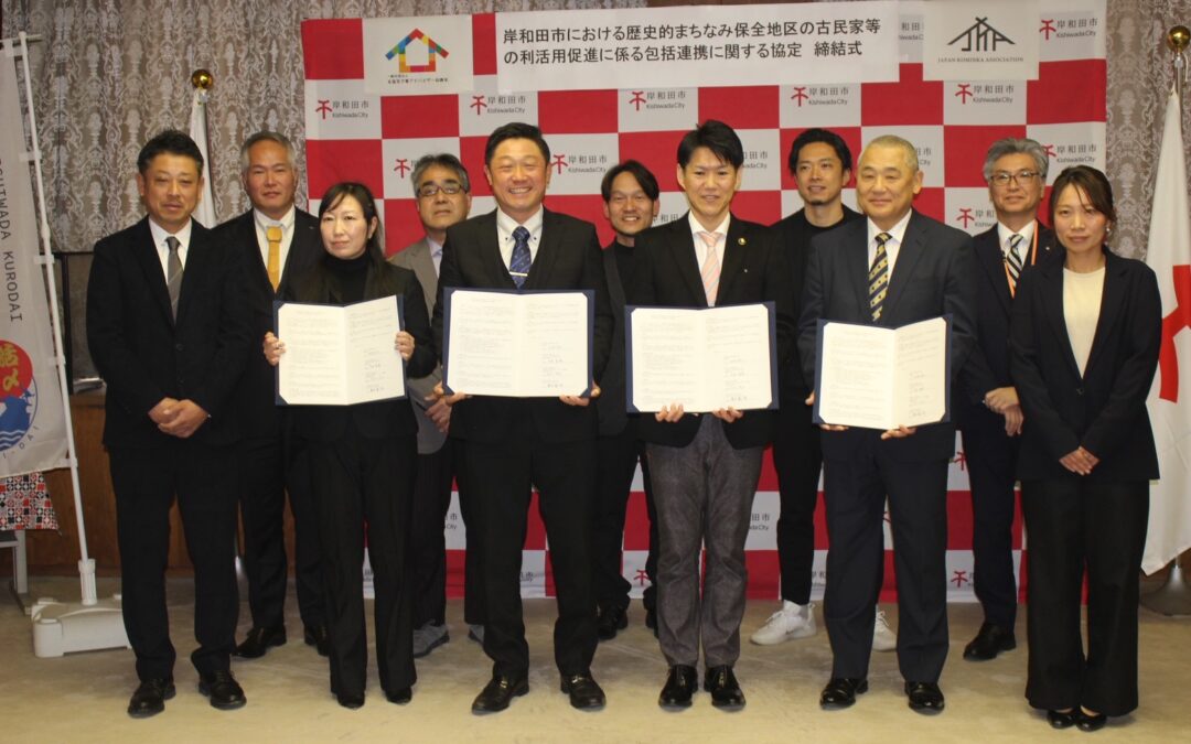 岸和田市と包括連携協定を締結しました。