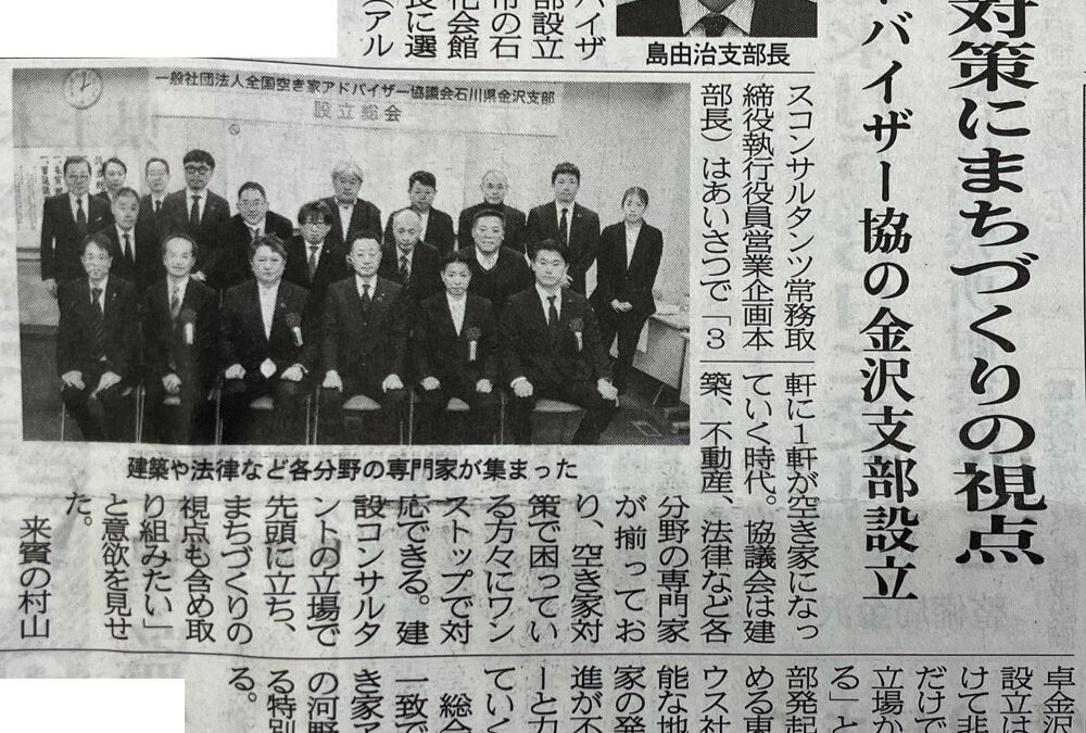 北鹿新聞に掲載いただきました。