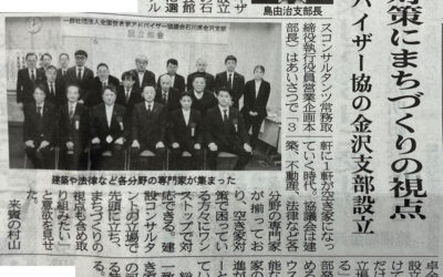 北鹿新聞に掲載いただきました。