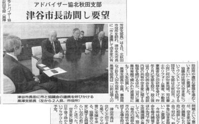 北鹿新聞に掲載いただきました。