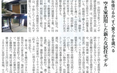 愛媛経済レポートに掲載いただきました。