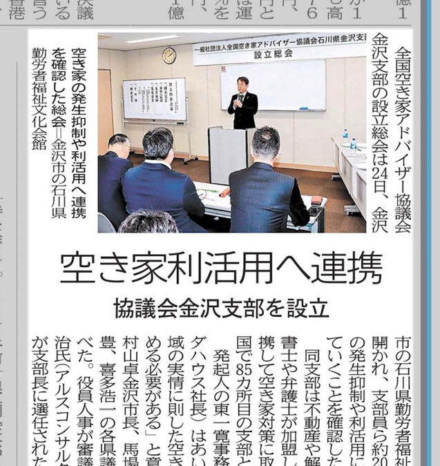 建設工業新聞に掲載いただきました。